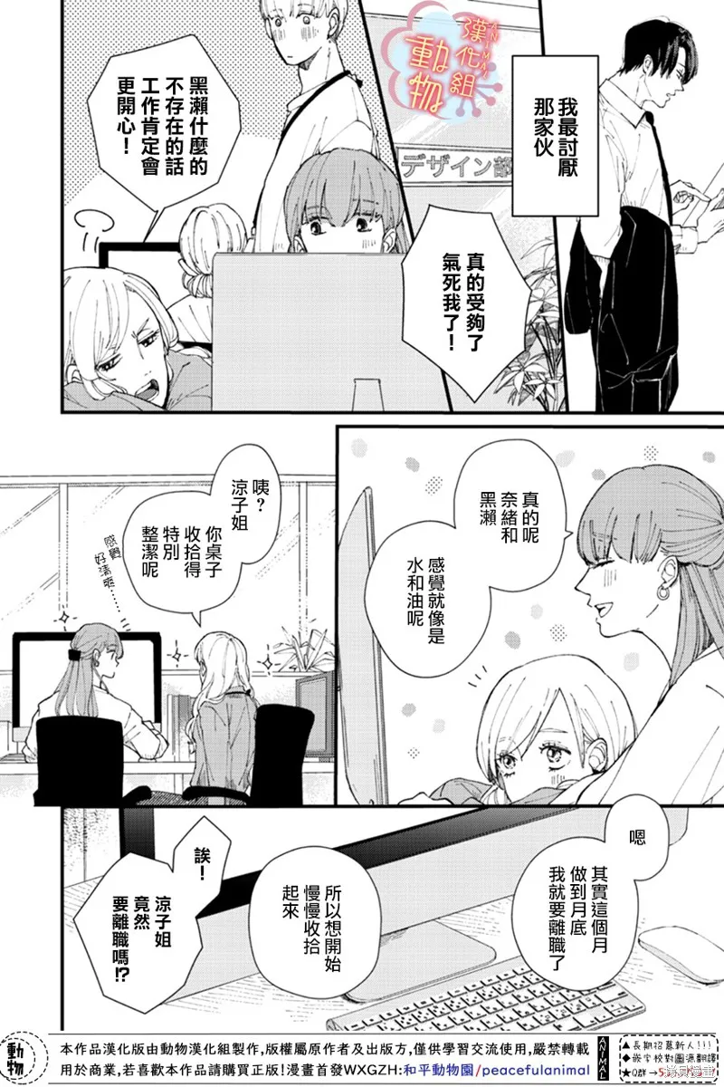 第01话 第7页