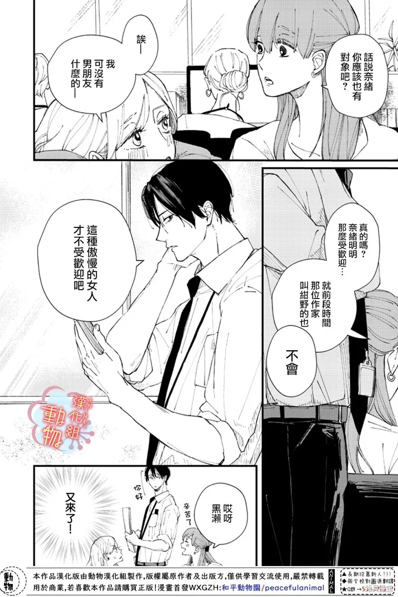 第01话 第9页