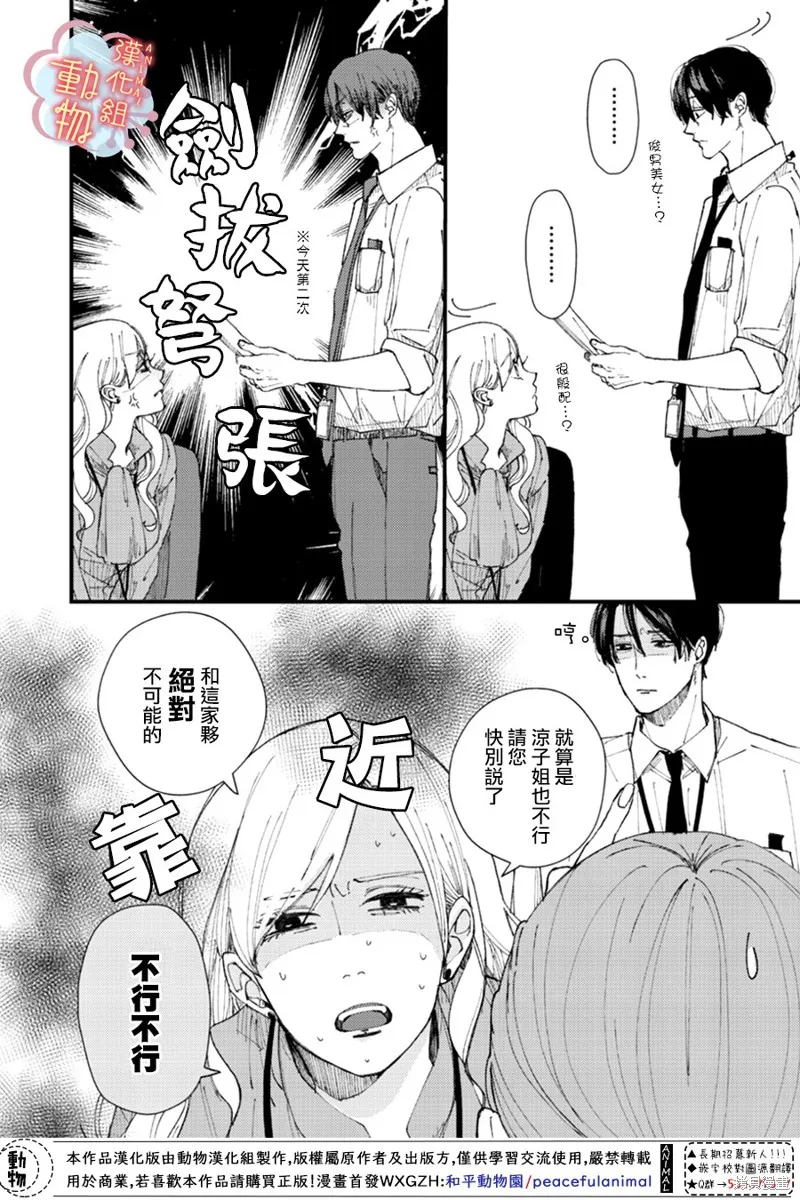 第01话 第11页