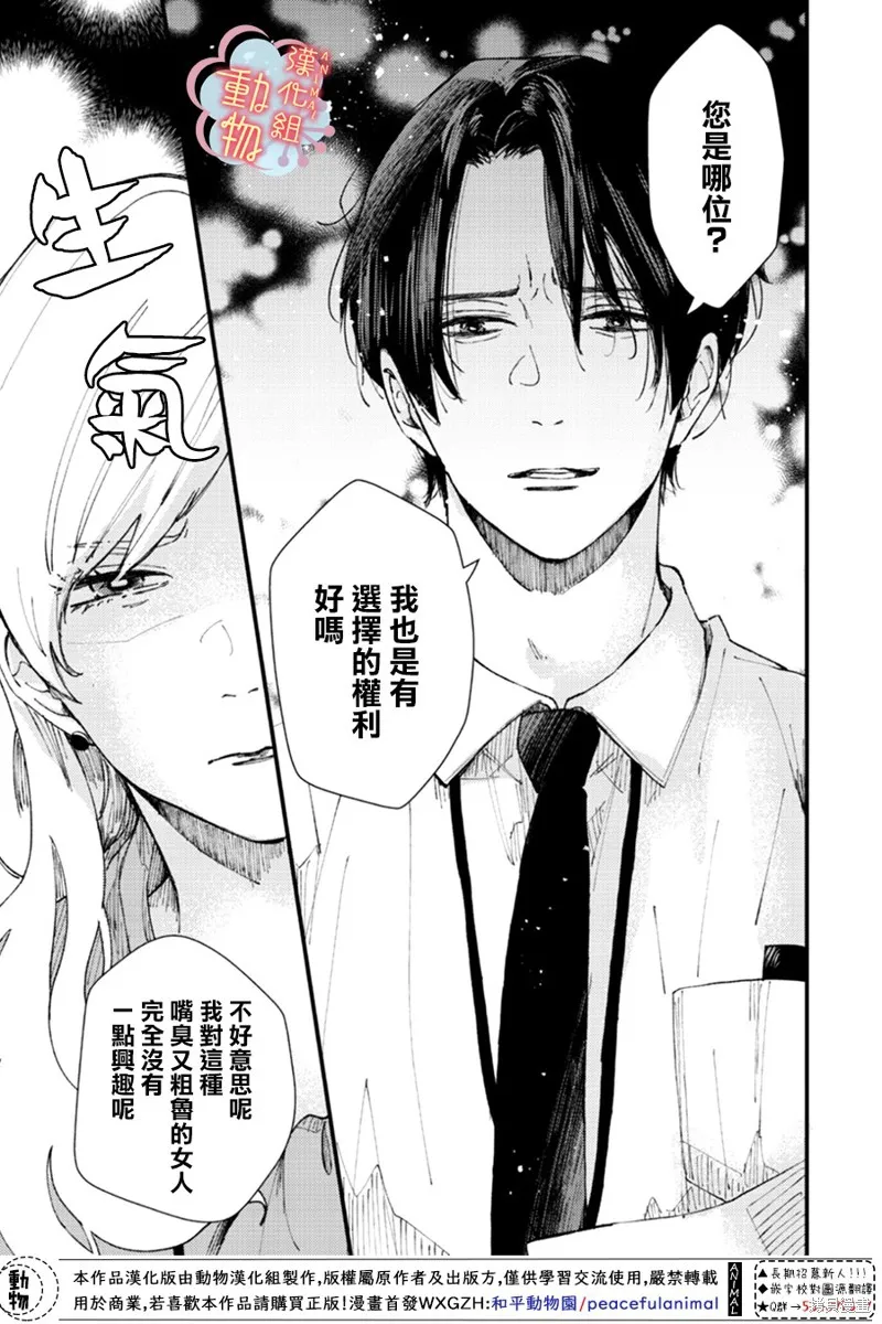 第01话 第12页