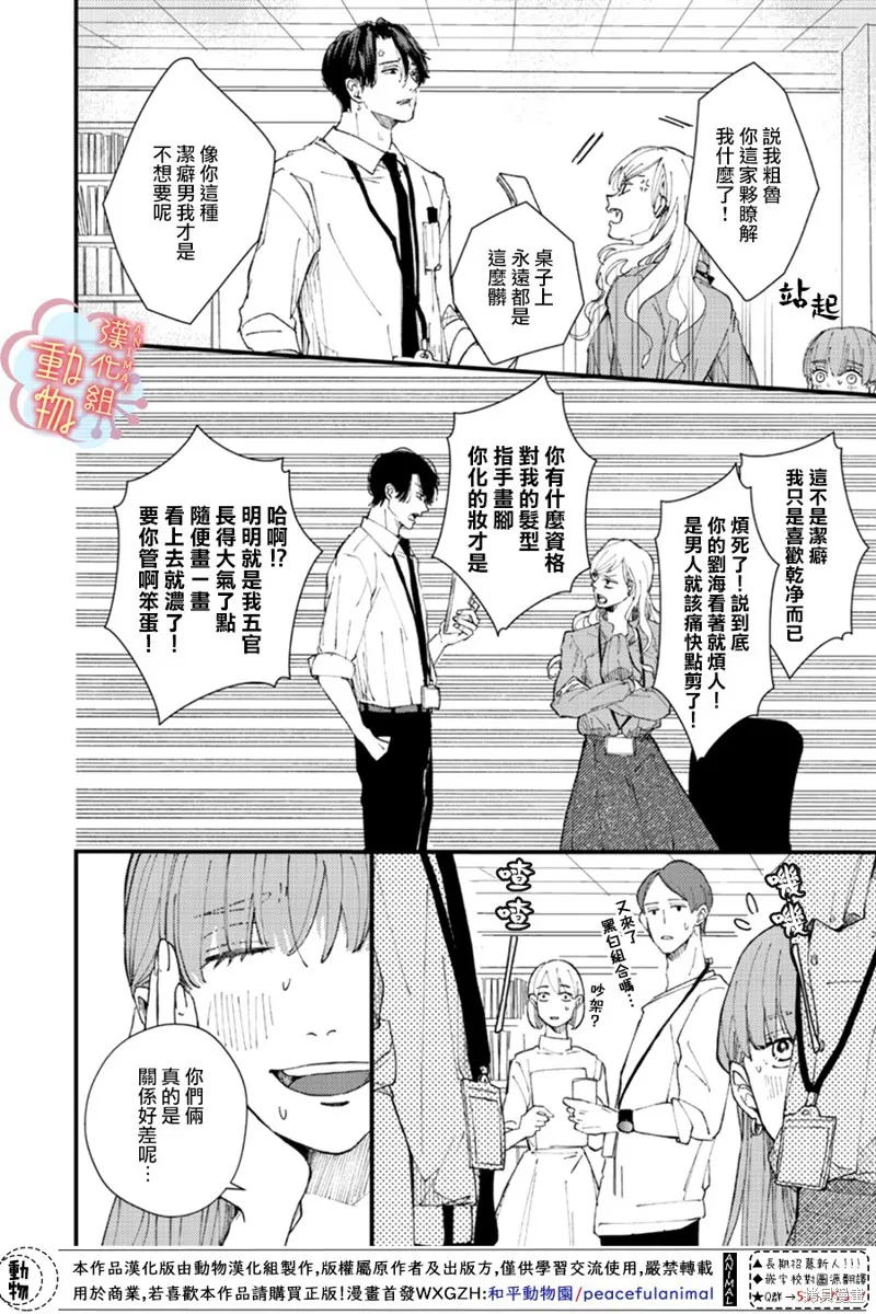 第01话 第13页