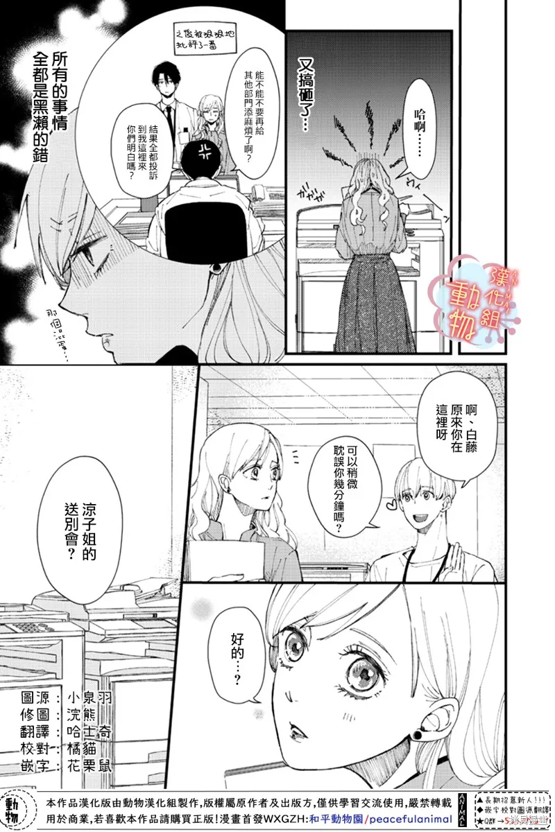 第01话 第14页