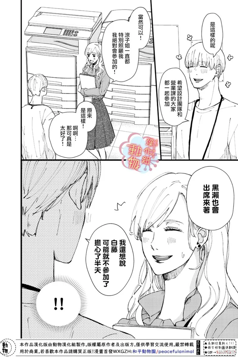 第01话 第15页