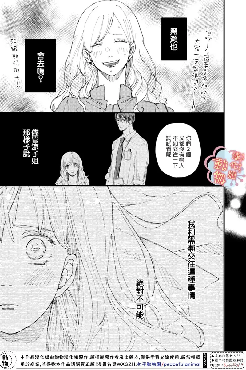 第01话 第16页