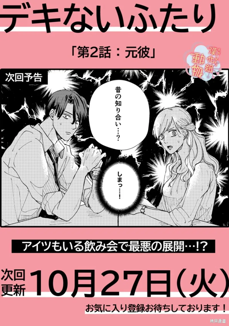 第01话 第18页