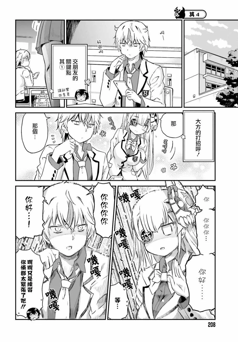 第5话 第12页
