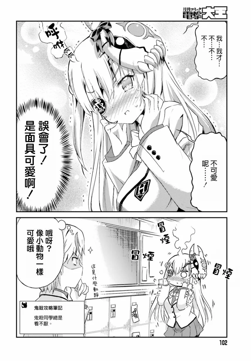 第1话 第16页