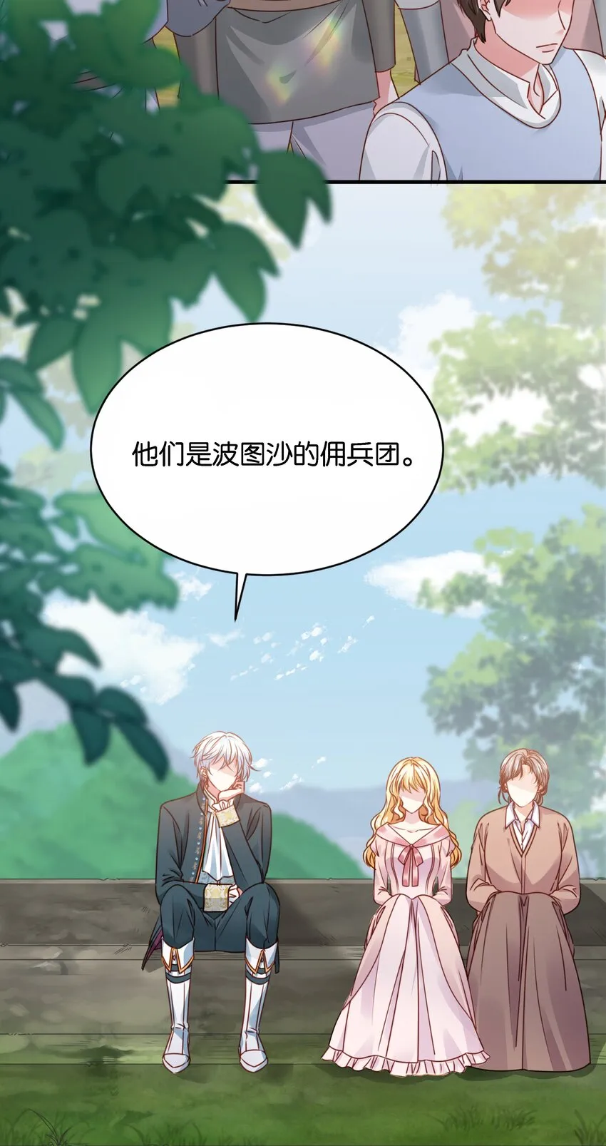 021 海登 第29页