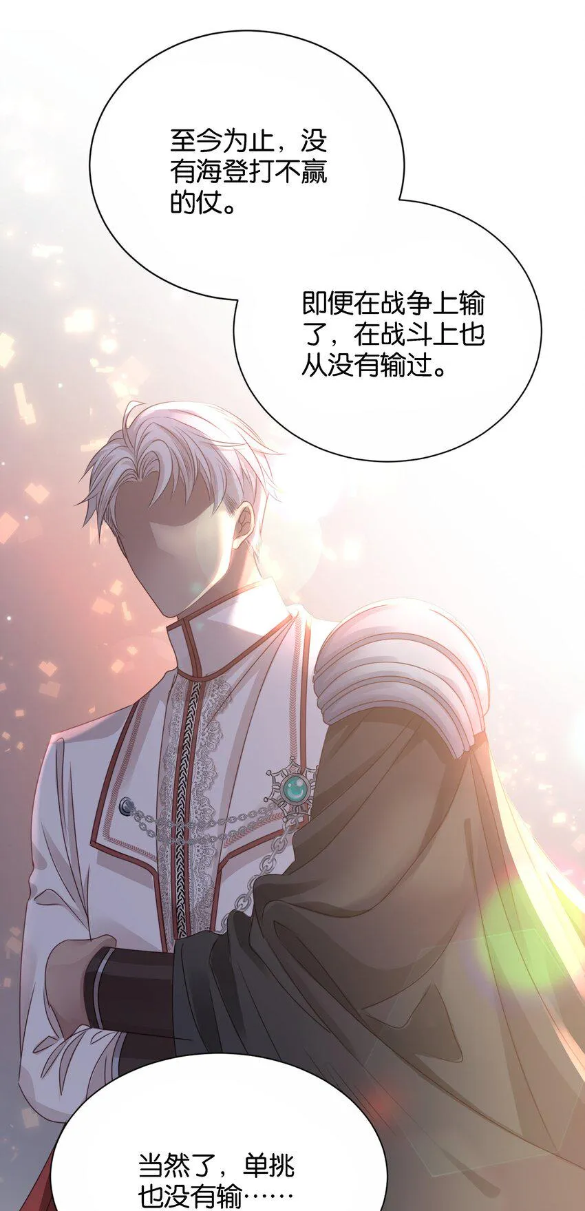 021 海登 第43页