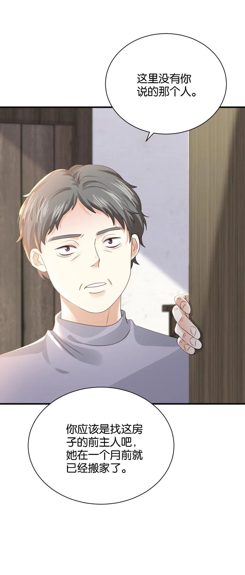 021 海登 第79页