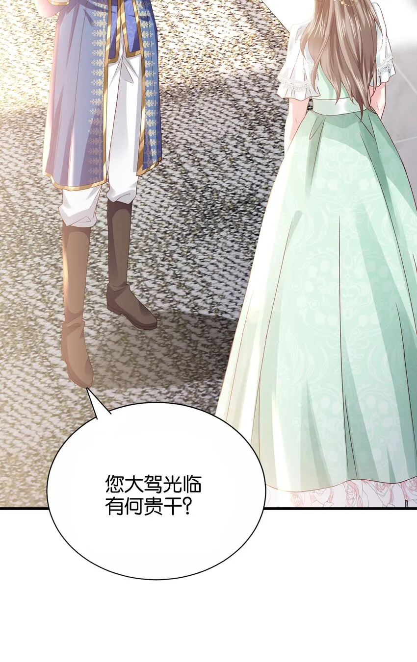 037 玛格丽特！ 第4页