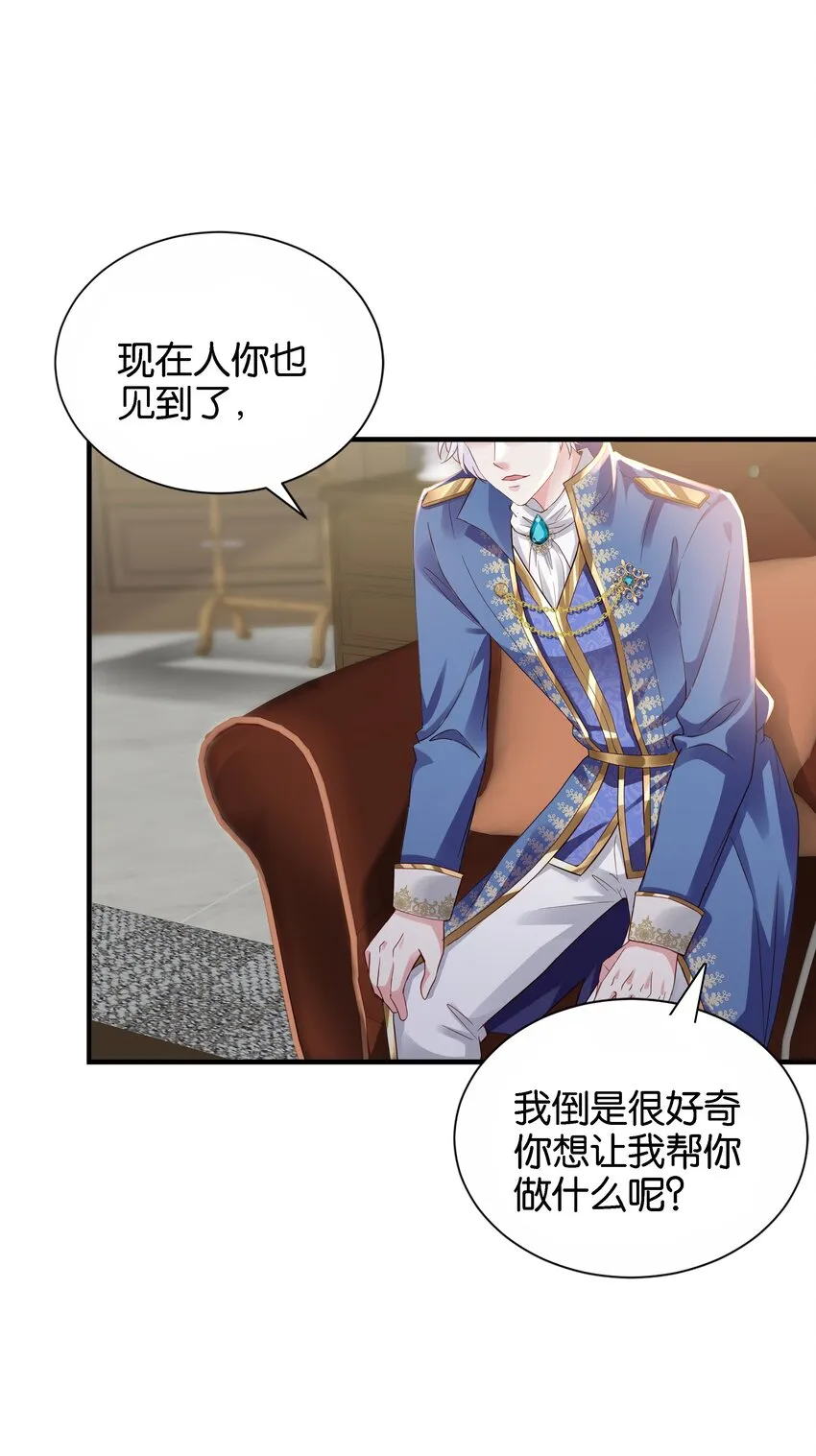 037 玛格丽特！ 第6页