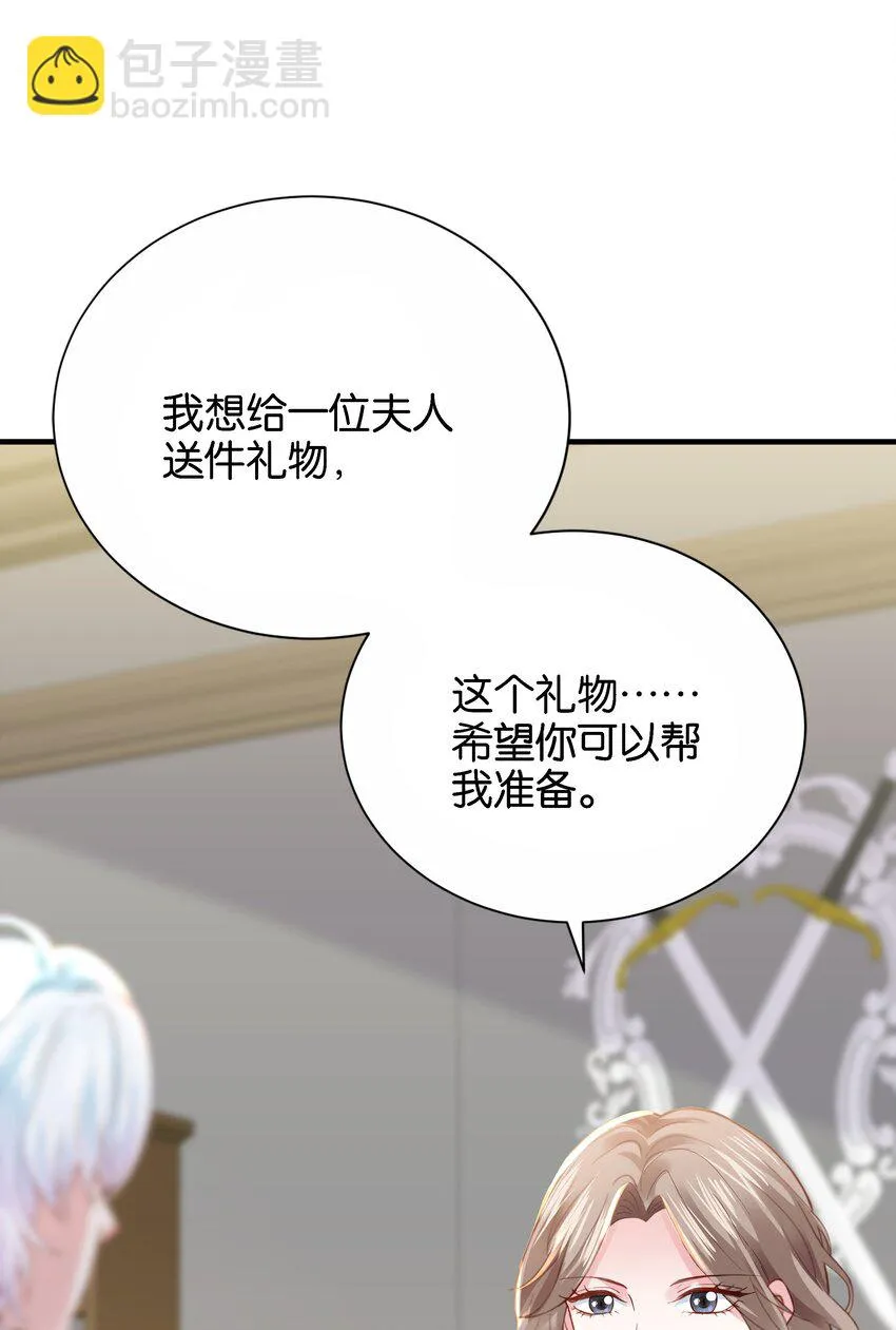 037 玛格丽特！ 第7页