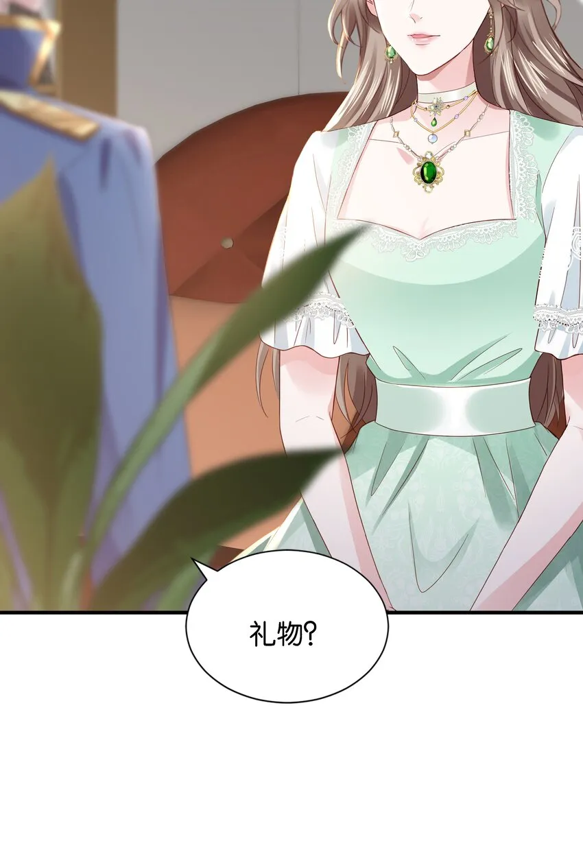 037 玛格丽特！ 第8页