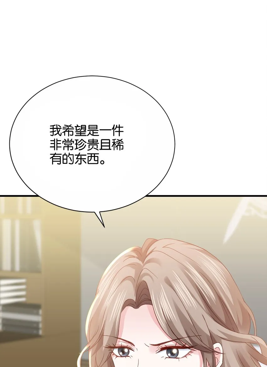 037 玛格丽特！ 第9页