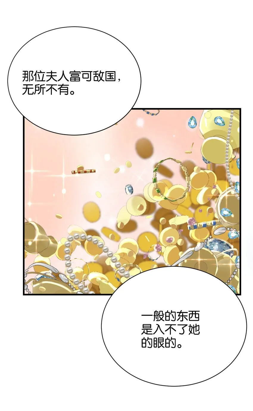 037 玛格丽特！ 第11页