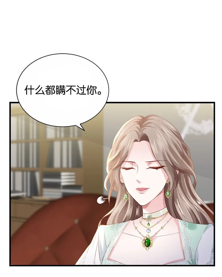 037 玛格丽特！ 第15页