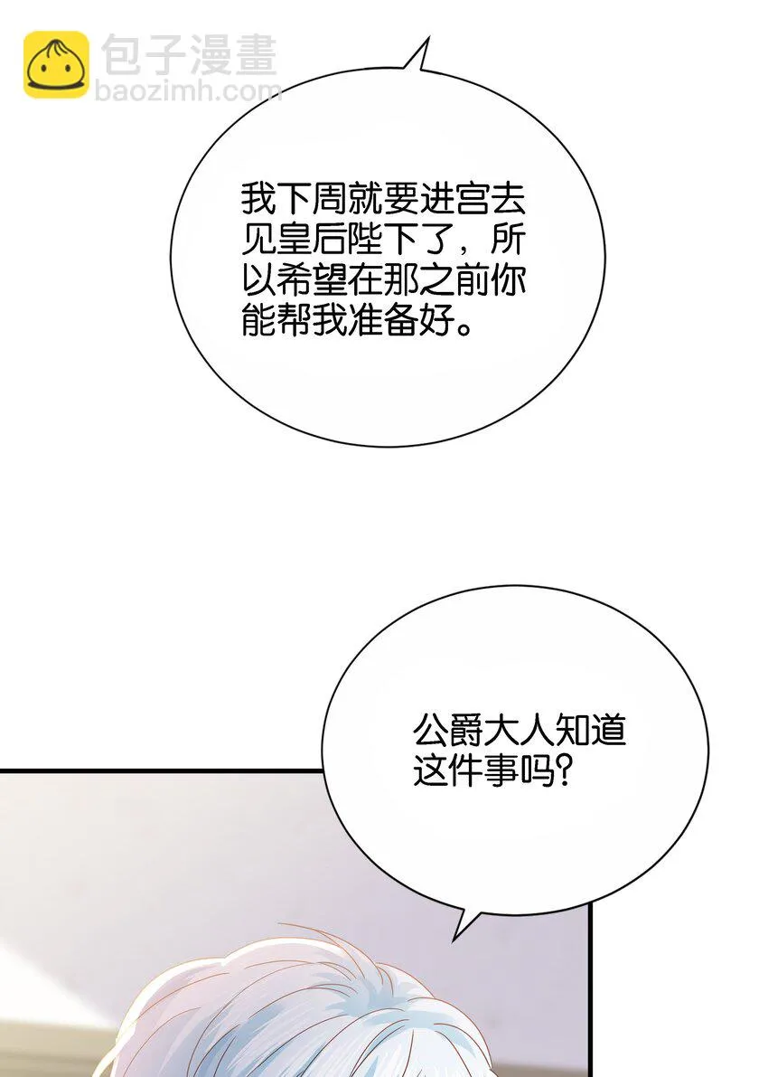 037 玛格丽特！ 第16页