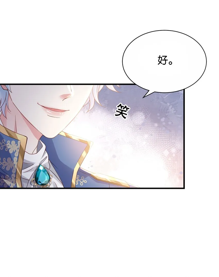 037 玛格丽特！ 第19页