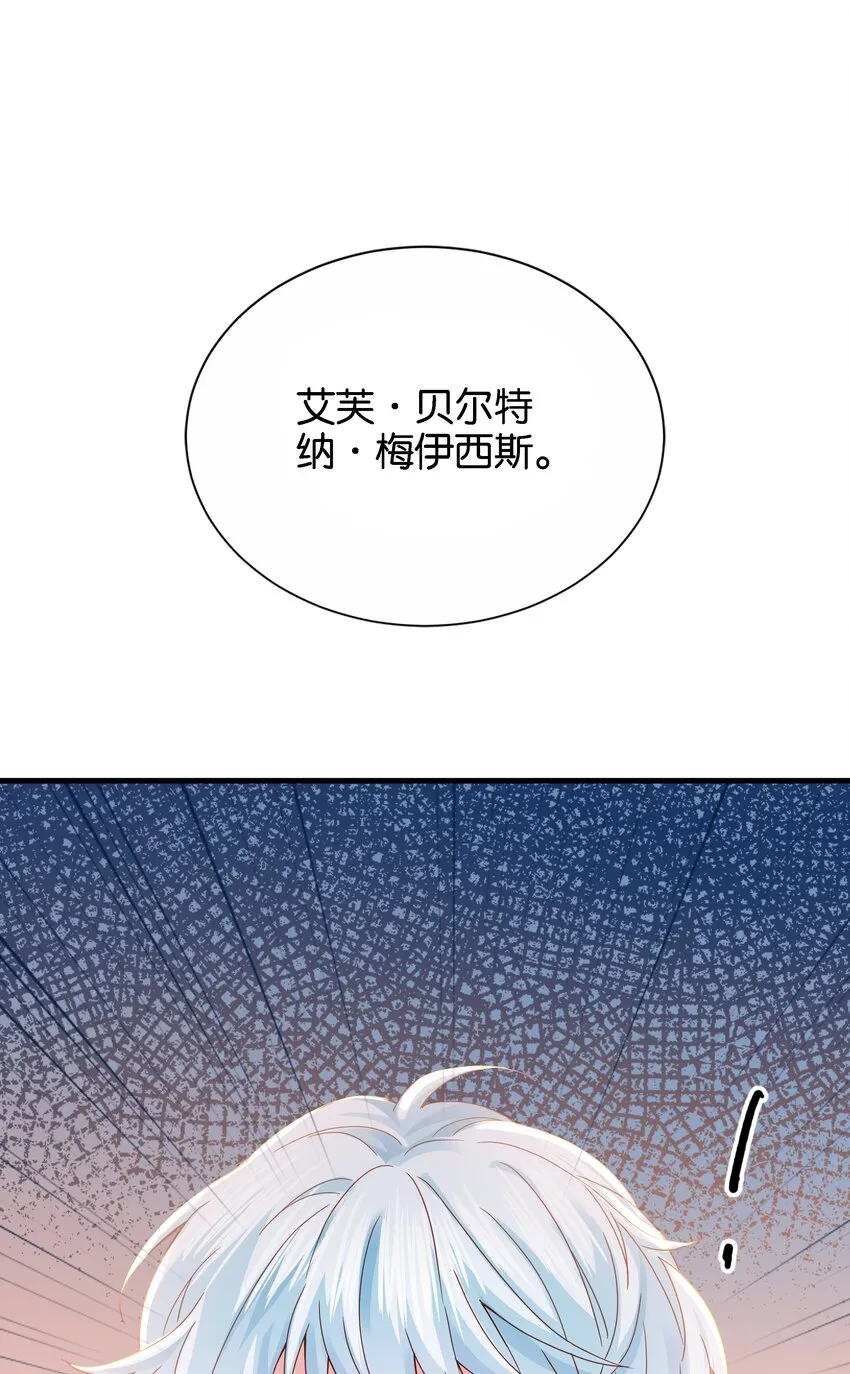 037 玛格丽特！ 第21页