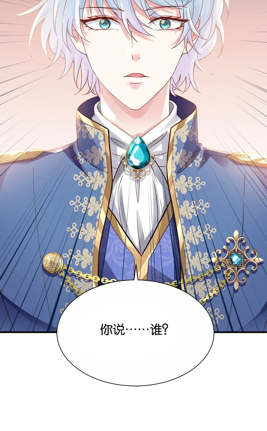037 玛格丽特！ 第22页