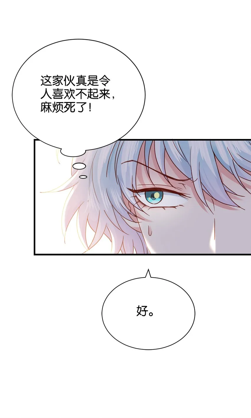 037 玛格丽特！ 第25页
