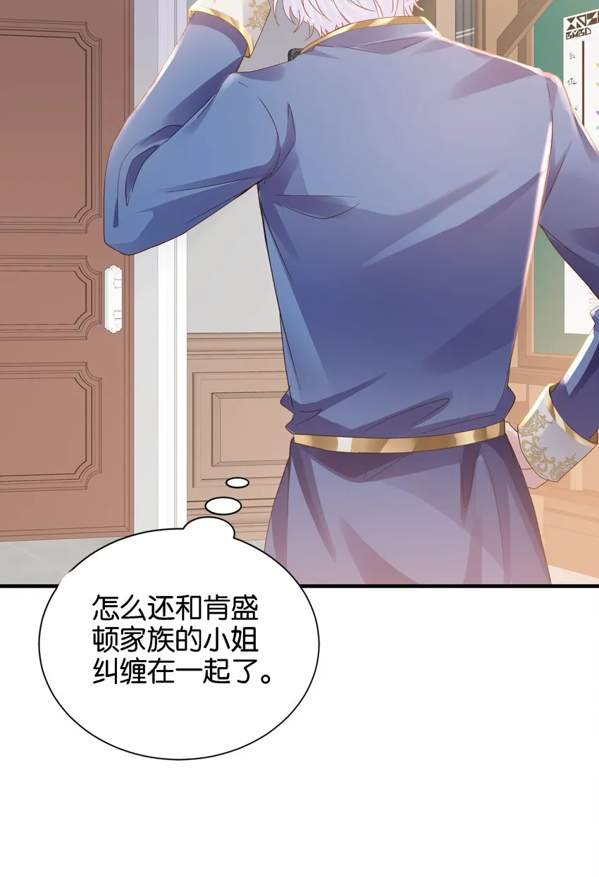 037 玛格丽特！ 第28页