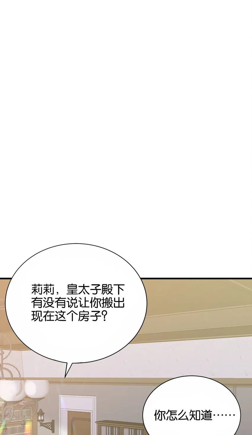 037 玛格丽特！ 第31页