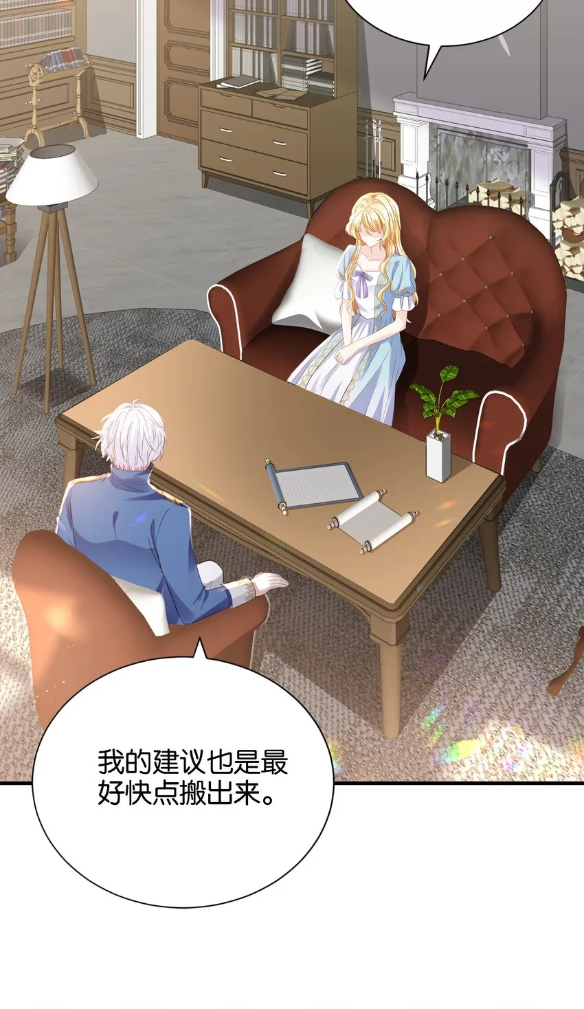 037 玛格丽特！ 第32页
