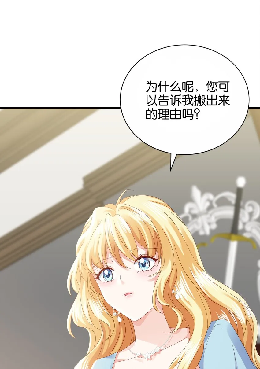 037 玛格丽特！ 第33页