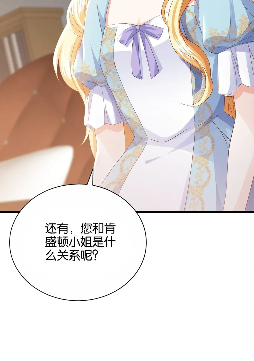 037 玛格丽特！ 第34页
