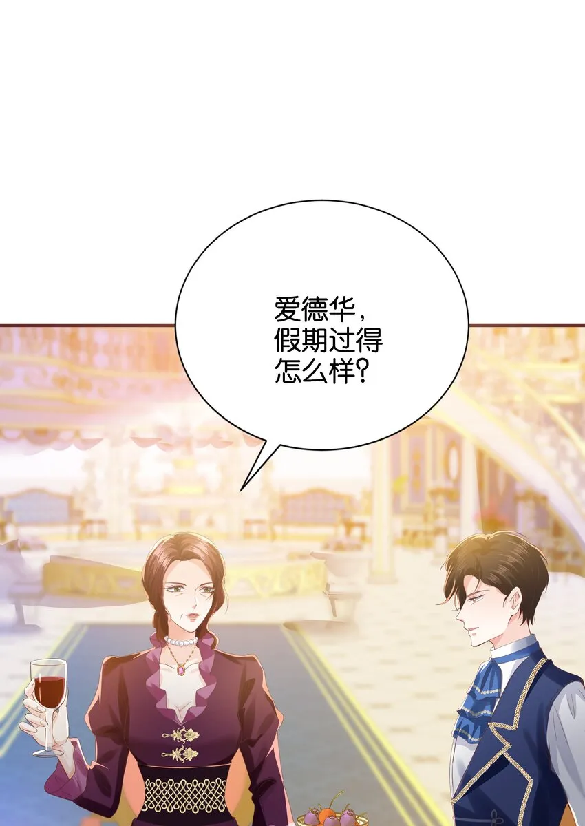 037 玛格丽特！ 第40页