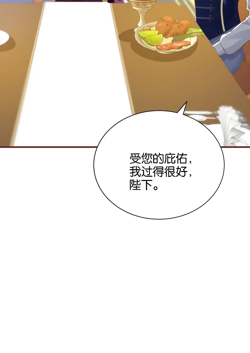 037 玛格丽特！ 第41页
