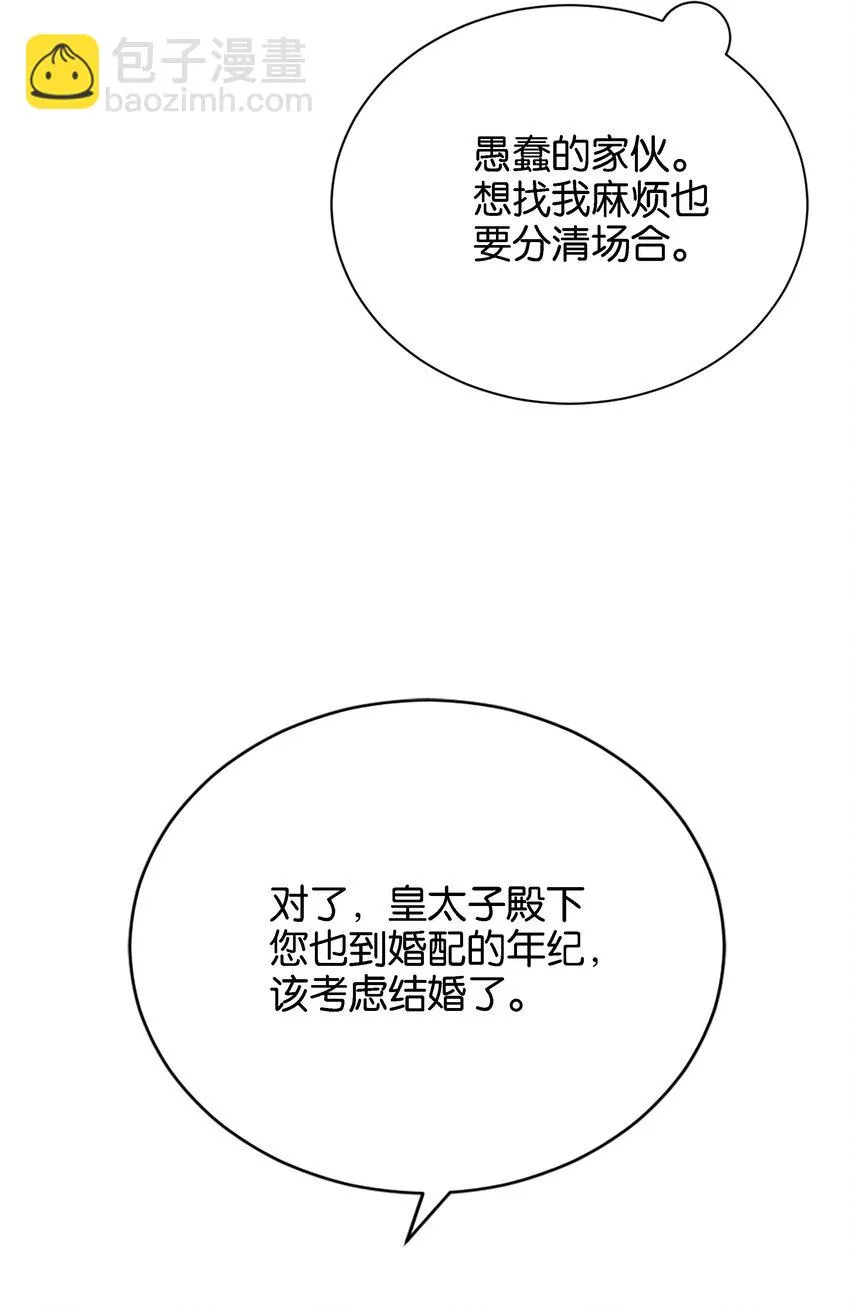 037 玛格丽特！ 第44页