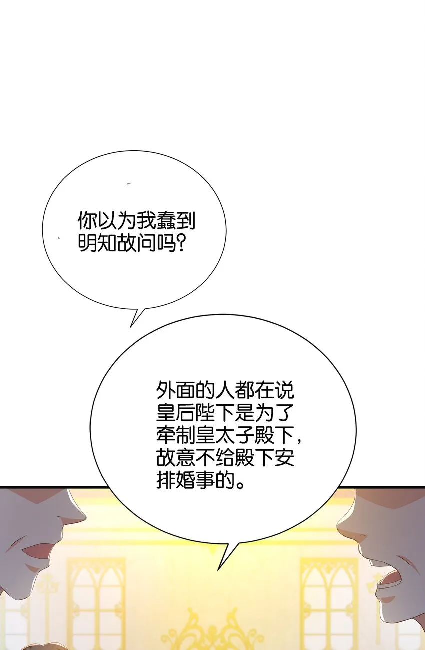 037 玛格丽特！ 第47页