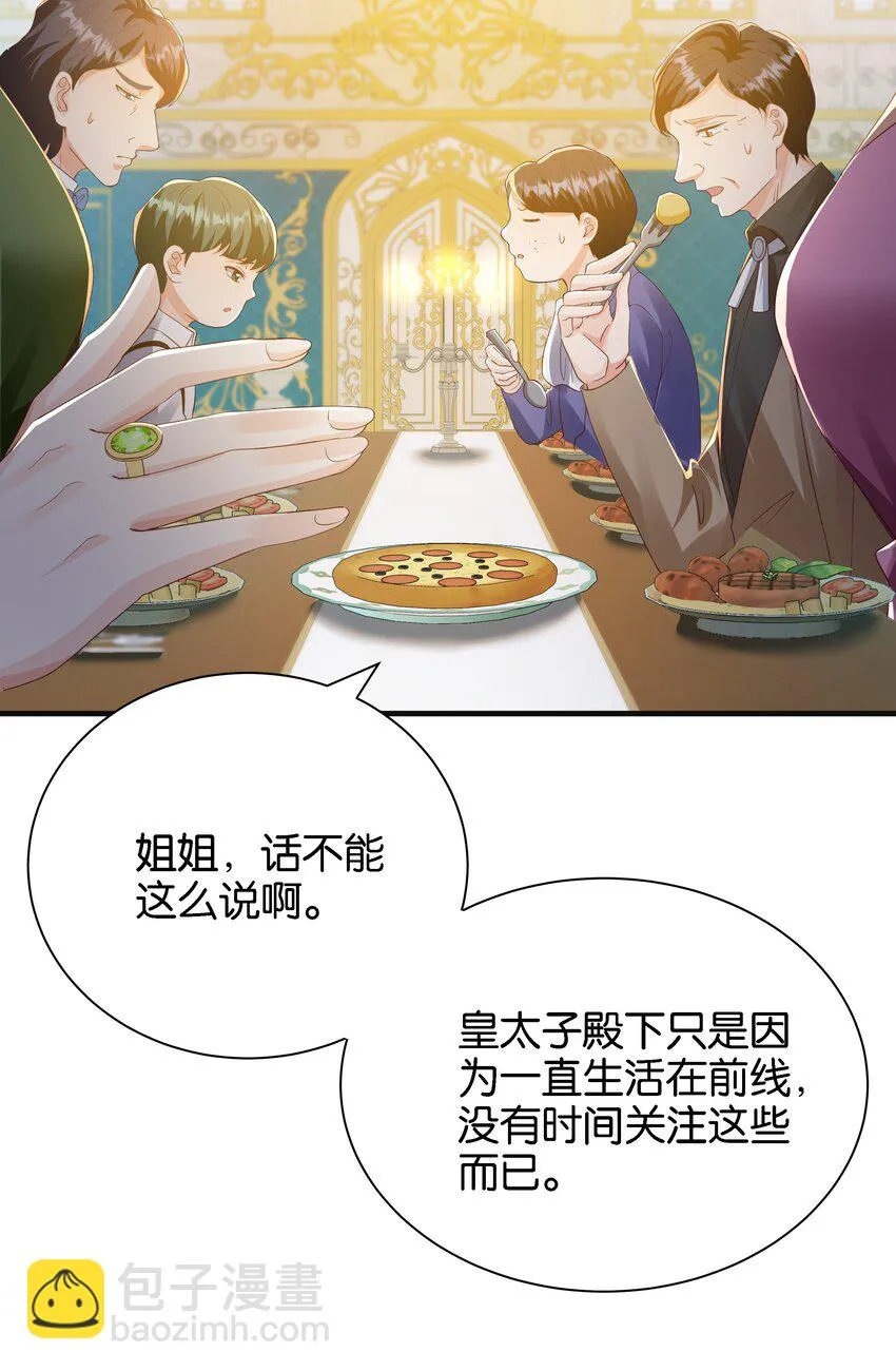 037 玛格丽特！ 第48页
