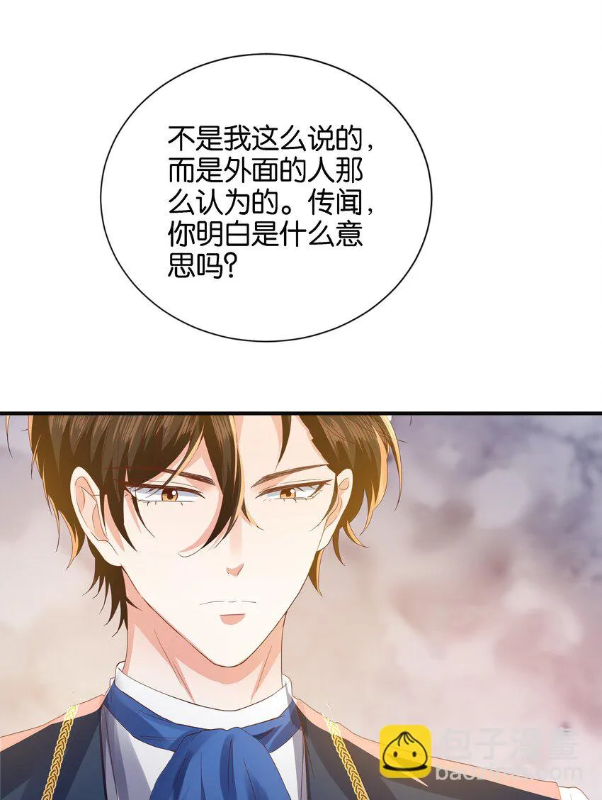 037 玛格丽特！ 第49页