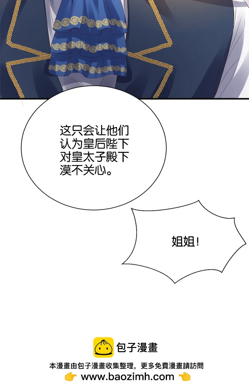 037 玛格丽特！ 第50页