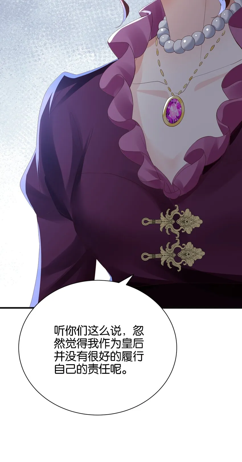037 玛格丽特！ 第52页