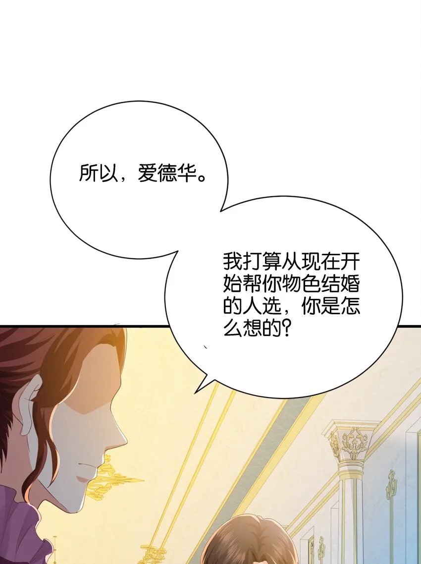 037 玛格丽特！ 第53页