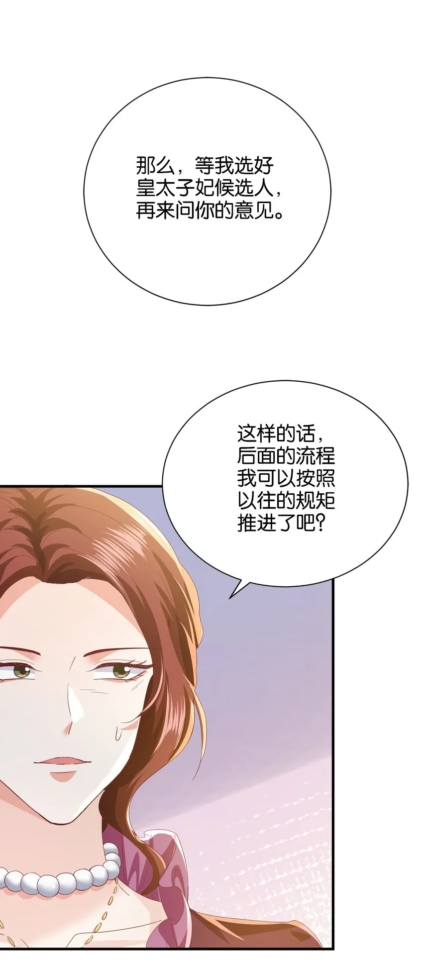 037 玛格丽特！ 第59页