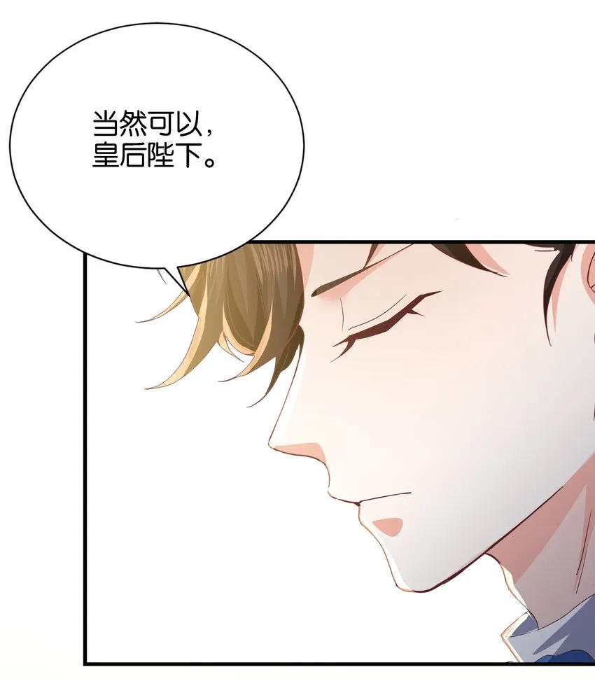 037 玛格丽特！ 第60页