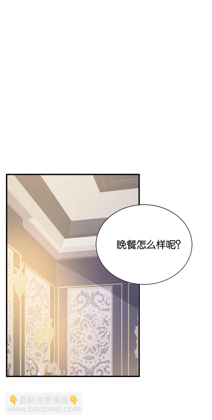 037 玛格丽特！ 第64页