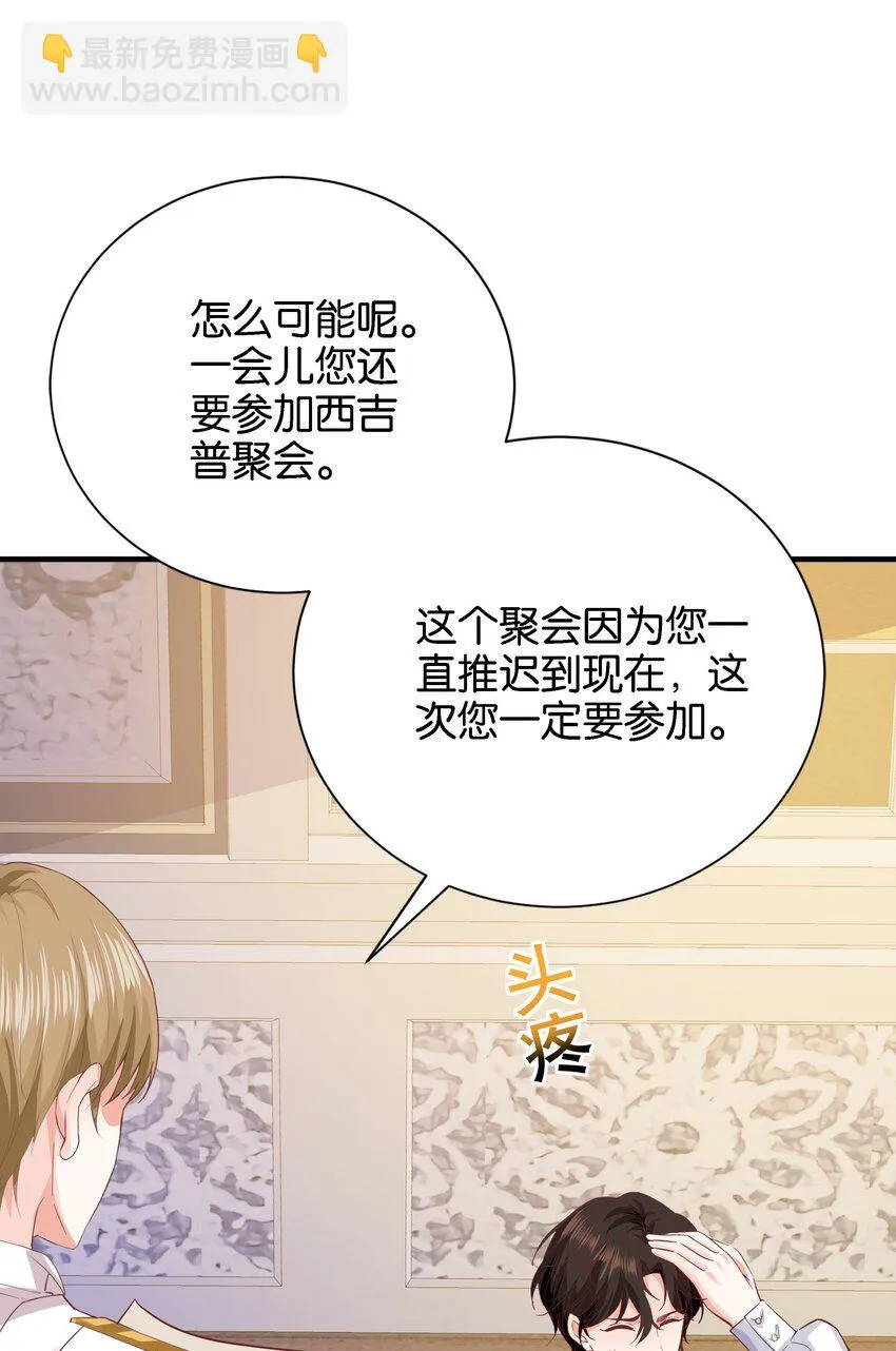 037 玛格丽特！ 第66页