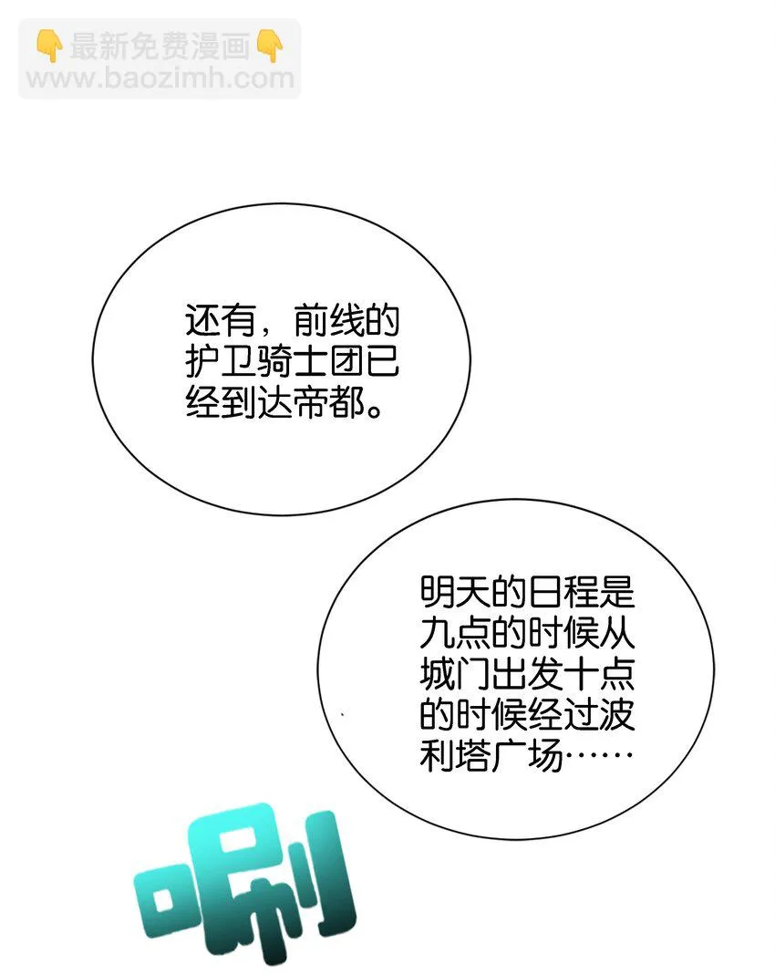 037 玛格丽特！ 第68页