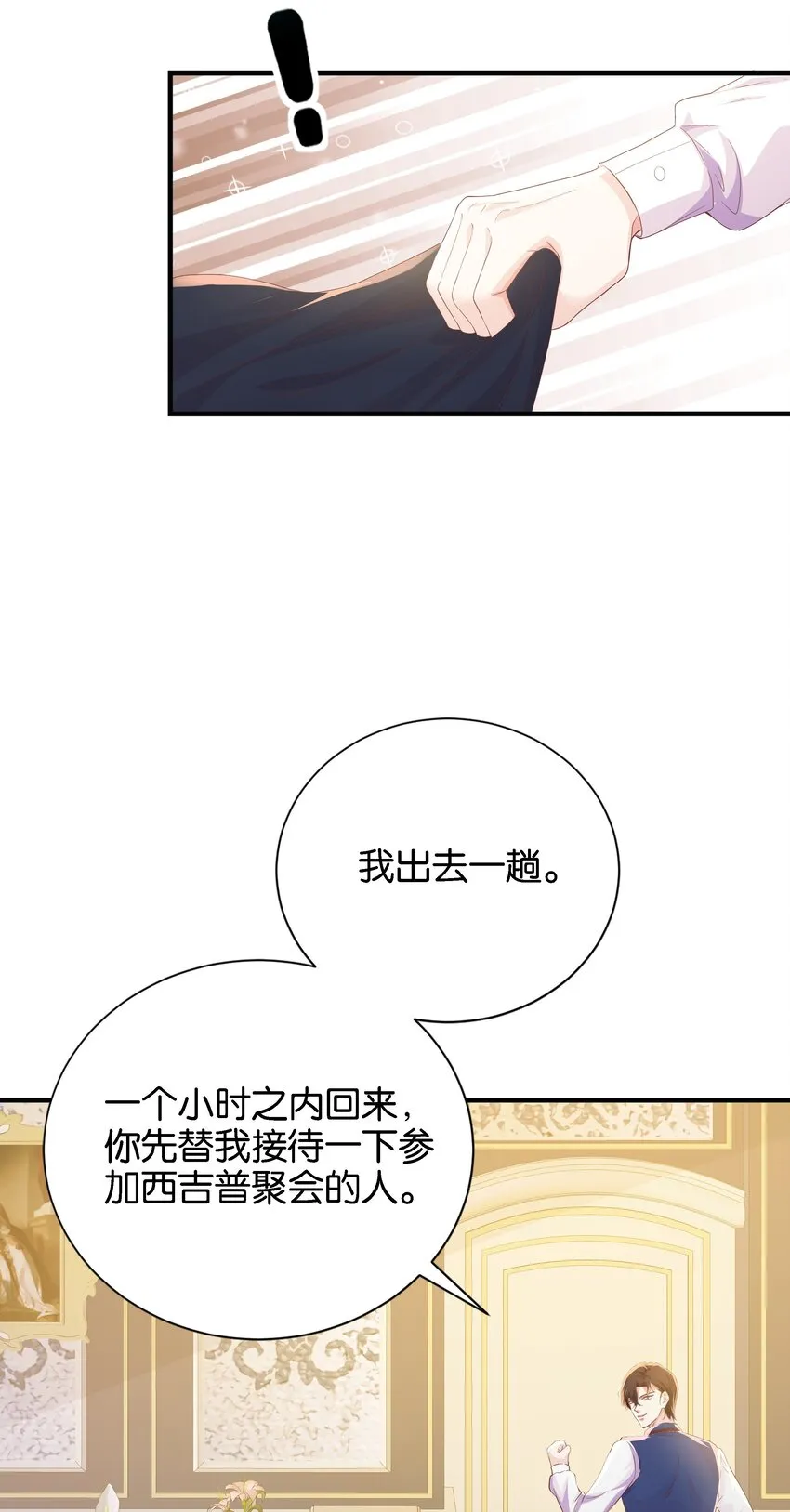 037 玛格丽特！ 第69页