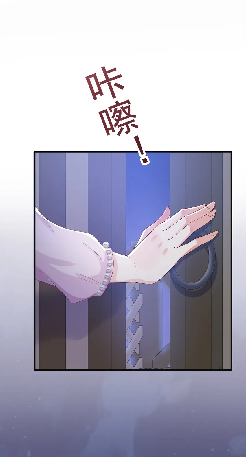 037 玛格丽特！ 第74页
