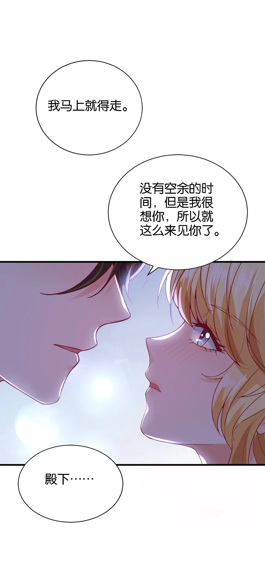 037 玛格丽特！ 第89页