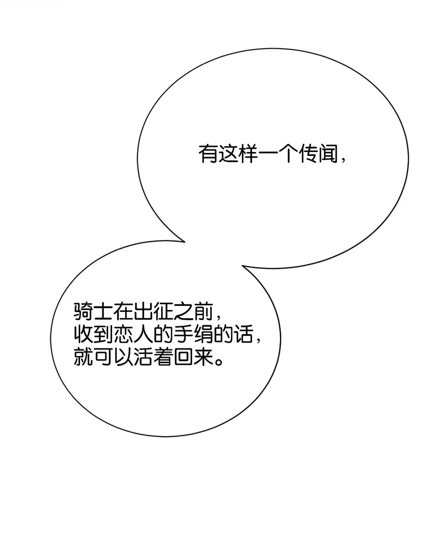 037 玛格丽特！ 第91页