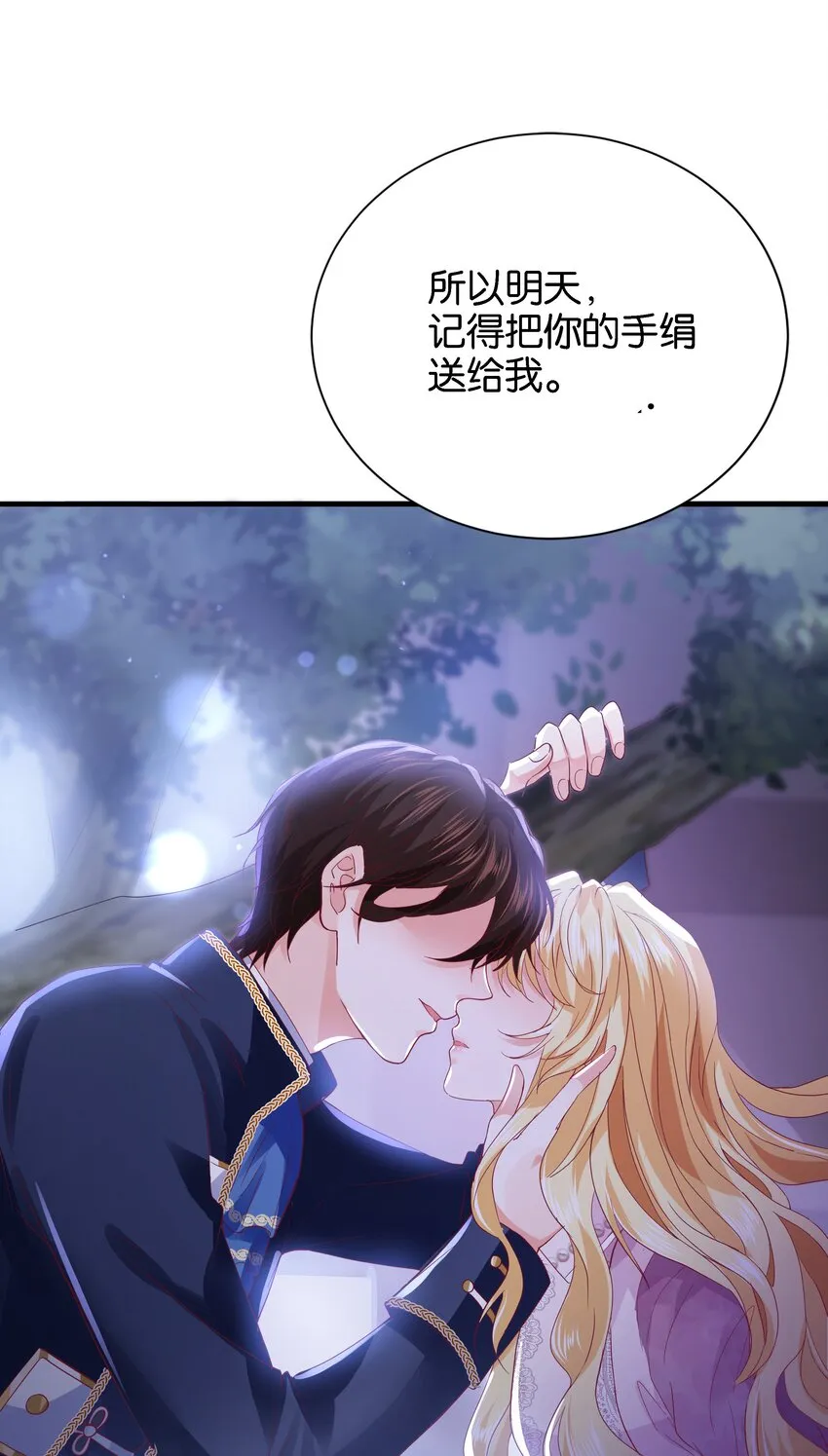 037 玛格丽特！ 第92页